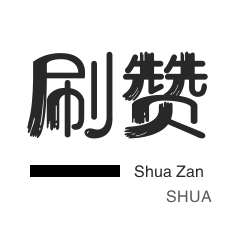 僵尸粉购买-全民K歌刷粉丝-哔哩刷粉